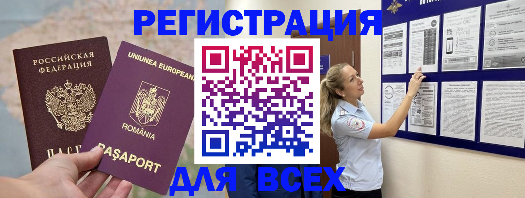 временная регистрация законно в Киреевске